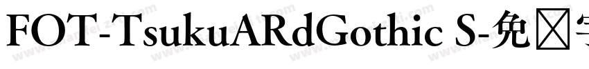FOT-TsukuARdGothic S字体转换